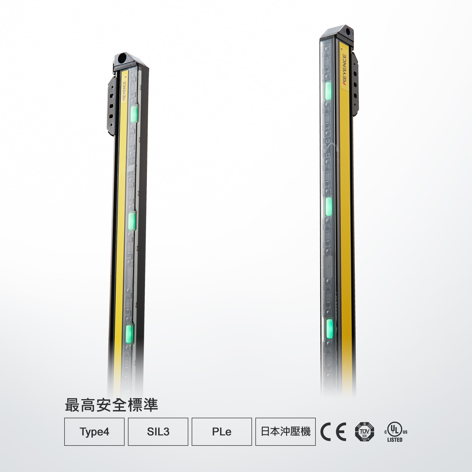 最高安全標(biāo)準(zhǔn)。Type4 / SIL3 / PLe / 日本沖壓機(jī)