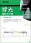 綠光雷射刻印機(jī)基本資訊