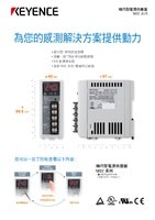 MS2 系列 緊湊型開關電源 產(chǎn)品型錄