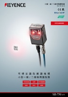SR-750 系列 小型二維條碼讀取器 產(chǎn)品型錄